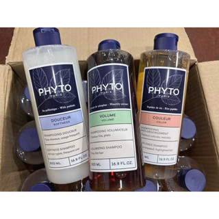 現貨！髮朵 PHYTO 聰明平衡能量 / 豐盈蓬鬆能量 / 檸檬能量/ 舒敏平衡 洗髮精 200ml【合法貨源】