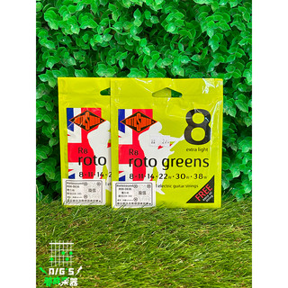 [夢成音樂中心] Rotosound Roto greens 08-38 鎳電吉他弦