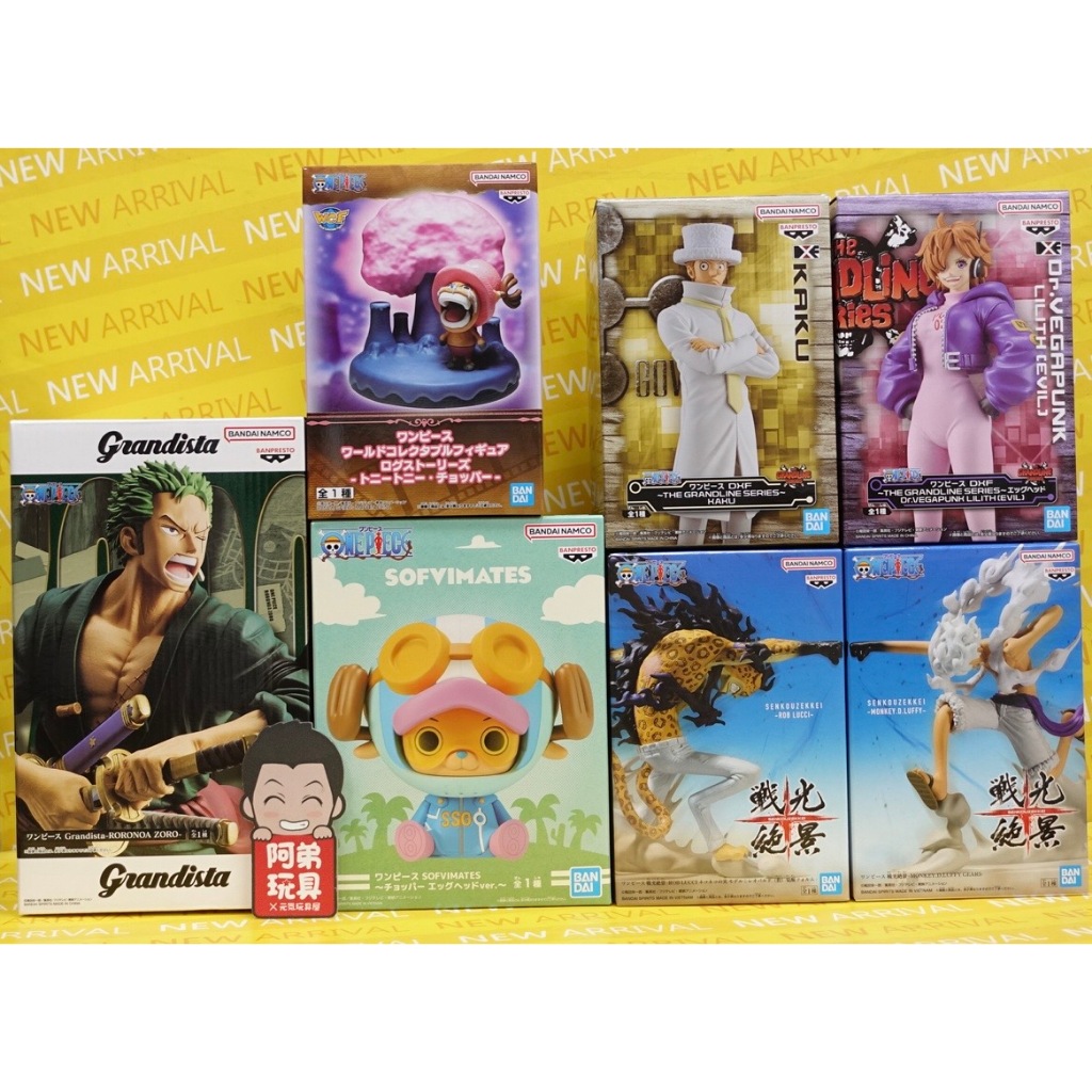 【阿弟玩具●現貨】日版BP景品 WCF喬巴 DXF卡古 惡 莉莉絲 戰光絕景 五檔 喬巴蛋頭島 Grandista索隆