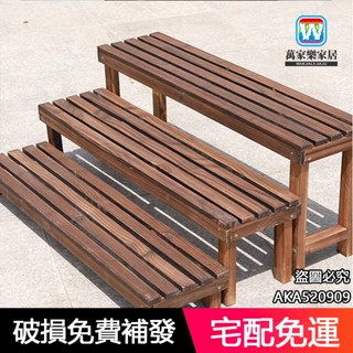 花架 花盆架 戶外花架 陽臺花架 園藝花架 室外花架 落地層架 庭院階梯式花盆架 陽臺花架子 炭化防腐木花架 萬家樂