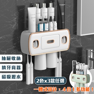 臺灣現貨快速出📦牙刷置物架 牙刷架 磁吸漱口杯 擠牙膏器 牙刷收納架 浴室收納架 浴室置物架 無痕貼 收納架 置物架