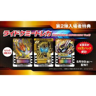 萬代正品 預購 2024劇場版第二彈 假面騎士 Gotchard DX 腰帶用 連動卡片 特典卡 日空版8月底到貨