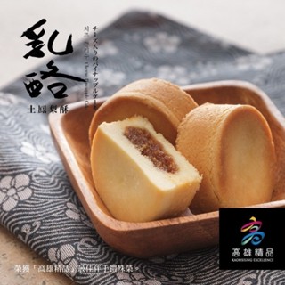 【臺灣現貨】 乳酪土鳳梨酥 懿品 熱銷 鳳梨酥 超人氣商品 點心 甜點 下午茶 送禮 伴手禮 中秋送禮 禮盒 乳酪 美食