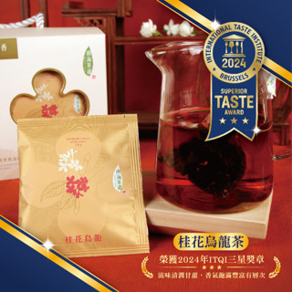 【南海茶道】茶語花香茶包禮盒 桂花烏龍茶與茉莉包種茶
