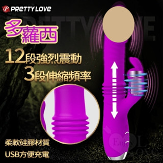 【紫星情趣】PRETTY LOVE 派蒂菈-多羅西 12段震動x3段伸縮 智慧記憶伸縮按摩棒-紫色(A00010)