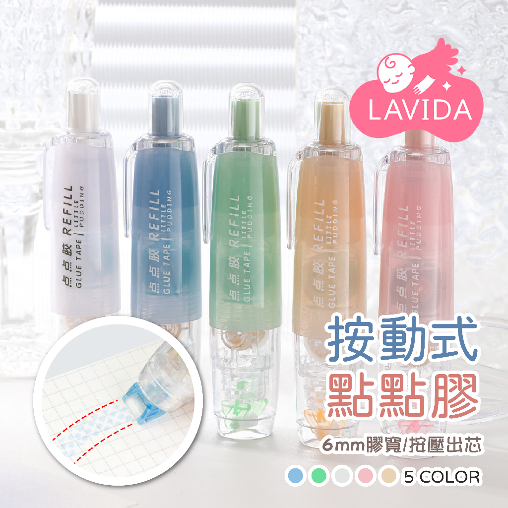 【文具小物】按動式點點膠 雙面膠 點膠筆 點點膠 豆豆貼 膠帶 膠水 速乾無痕膠 手帳工具 按動式 手帳筆