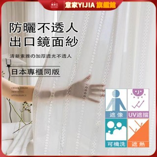 日式流櫻紗簾 加厚鏡面白紗 窗簾 透光不透人 飄窗陽臺客廳隔斷 窗簾紗 紗簾 透光窗簾 隔熱防曬窗紗 白紗紗簾 流櫻紗