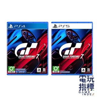【電玩指標】十倍蝦幣 PS4 PS5 跑車浪漫旅7 中文版 跑車浪漫旅 Gran Turismo 7 GT7 競速 改裝