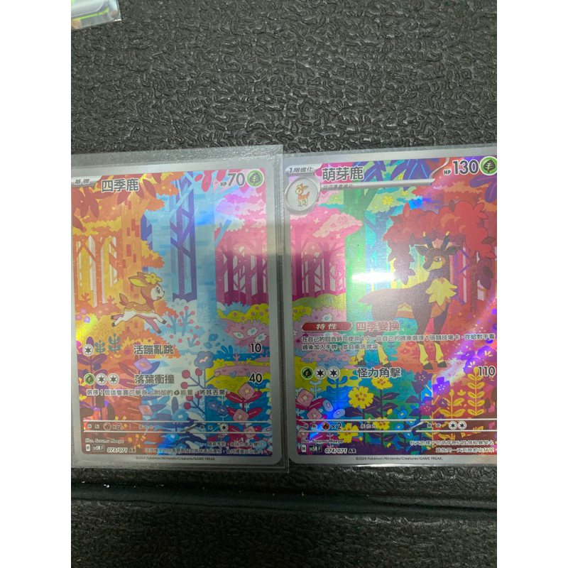 萌芽鹿ar+四季鹿ar、兩張一組合售（H標）