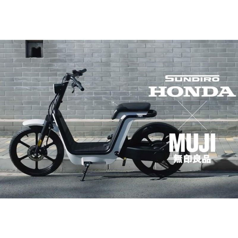 全人類購物-全新Honda ms01 極簡風格 無印良品聯名款電動輔助腳踏車可達25km