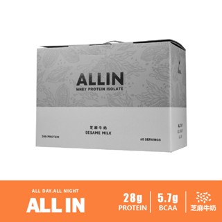 [臺灣 ALL IN] 全分離乳清蛋白粉 芝麻牛奶口味 隨身包 試用包 試喝包 盒裝 Sample Box【巴弟商城】