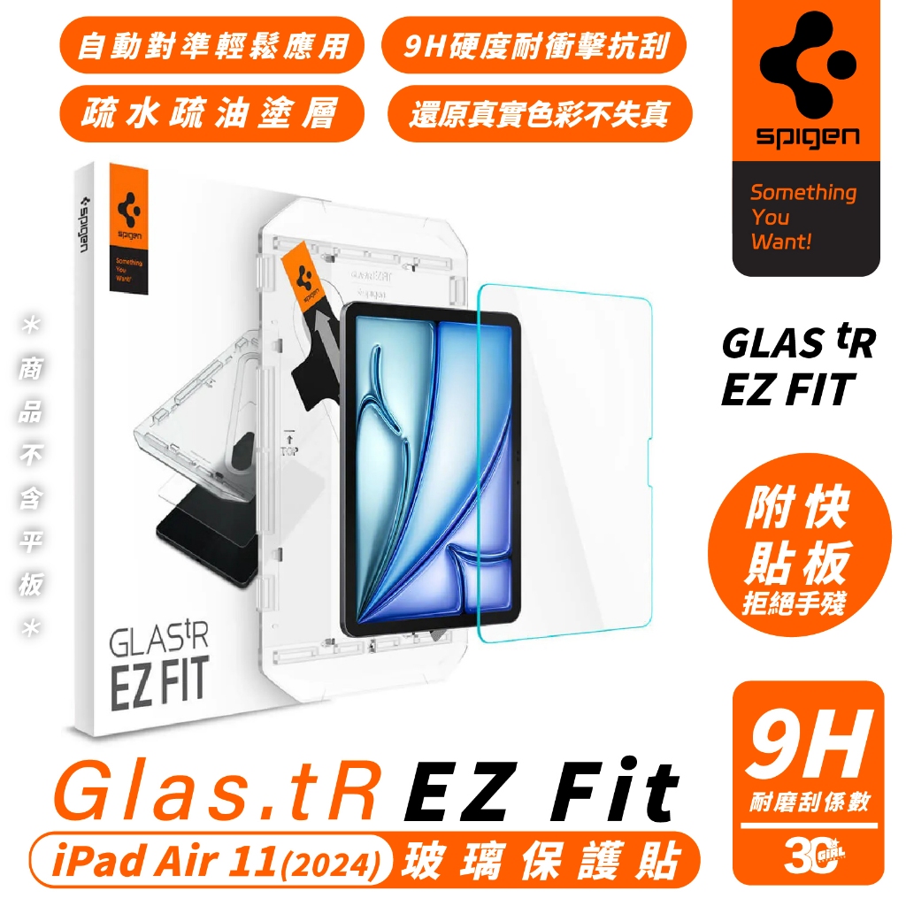 Spigen SGP Glas.tR 9H 玻璃貼 保護貼 含快貼板 螢幕貼  iPad Air 11 吋 2024