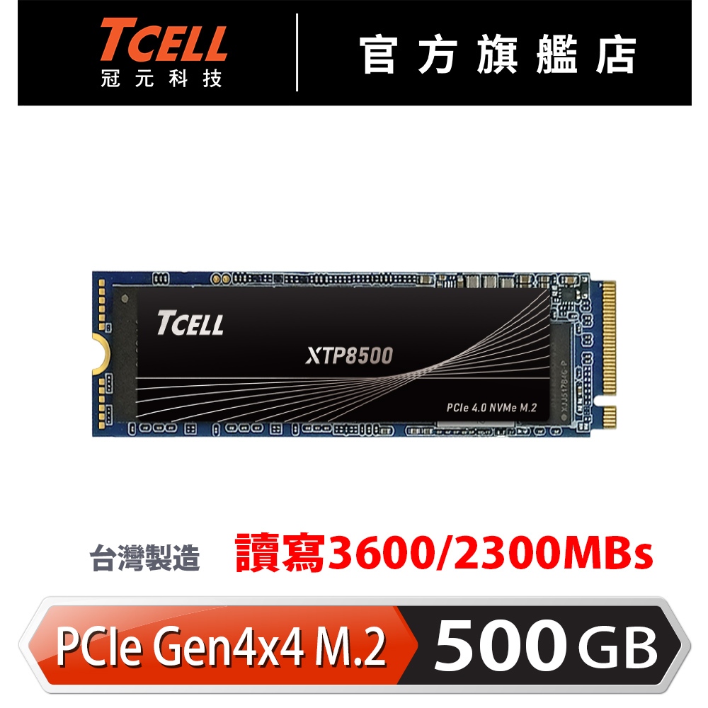 TCELL冠元 XTP8500 500GB NVMe M.2 2280 PCIe Gen 4x4 固態硬碟【官方出貨】