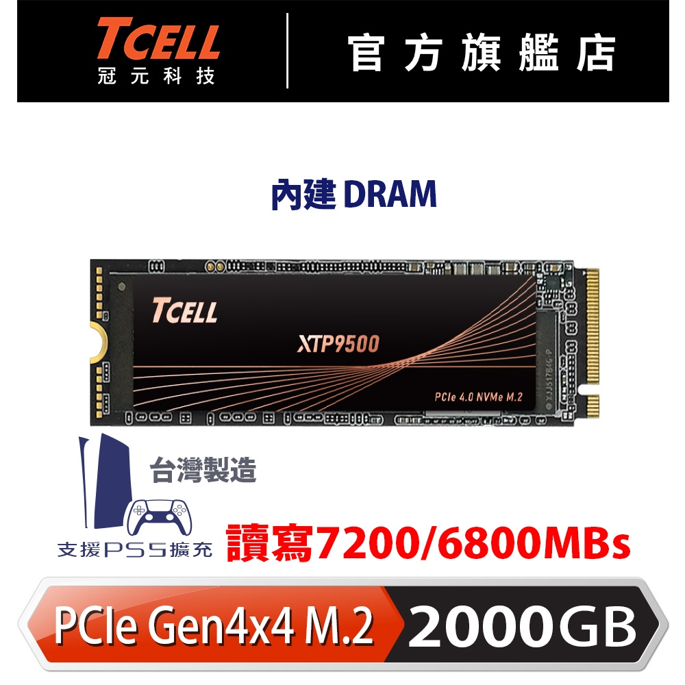 TCELL冠元 XTP9500 1000GB NVMe M.2 2280 PCIe Gen 4x4 固態硬碟【官方出貨】