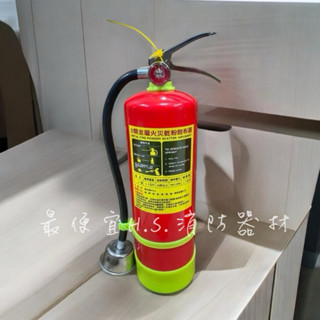 最便宜H.S.消防器材 10型 D類金屬火災乾粉散佈器 D類火災剋星 滅火器