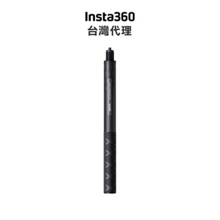 Insta360 高強度運動隱形自拍棒 代理公司貨