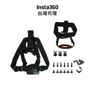 Insta360 通用 水上摩托配件套餐（不含防水殼）代理公司貨