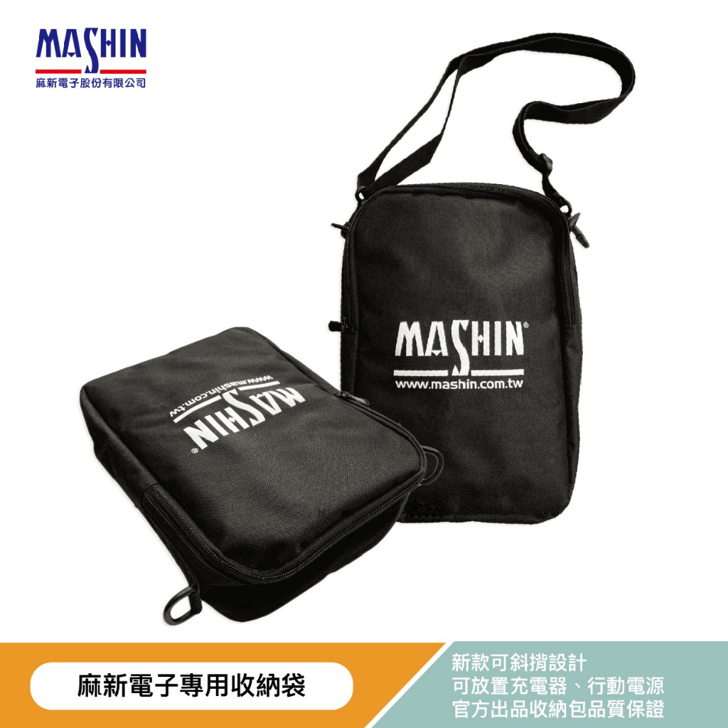 麻新電子 充電器專用 收納袋 sc1000+ 充電萬用收納袋 sc1000 sc600 收納袋 保護袋 收納包 防撞袋