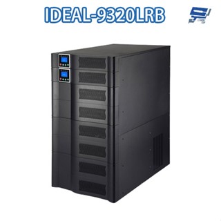 昌運監視器 IDEAL愛迪歐 IDEAL-9320LRB 在線式 機架式 20KVA 220V 不斷電系統