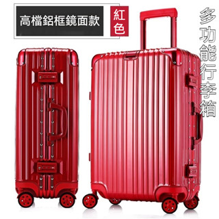 硬殼高規鋁框20吋 24吋 26吋 29吋多功能行李箱 密碼箱 皮箱子 旅行箱 硬殼高規鋁框