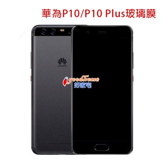 【好家宅】華為 P10 P10 Plus 玻璃膜 鋼化玻璃膜 鋼化膜 保護貼 螢幕貼 玻璃貼 防刮 防指紋 螢幕保護膜