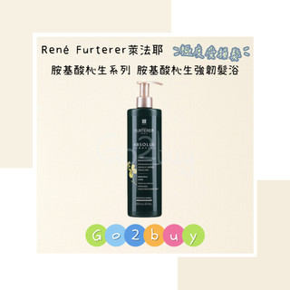 ㊣正品紀緯公司貨㊣【René Furterer 萊法耶】胺基酸杺生強韌髮浴 600ml 極度受損髮 ✂️Go ✌ Buy