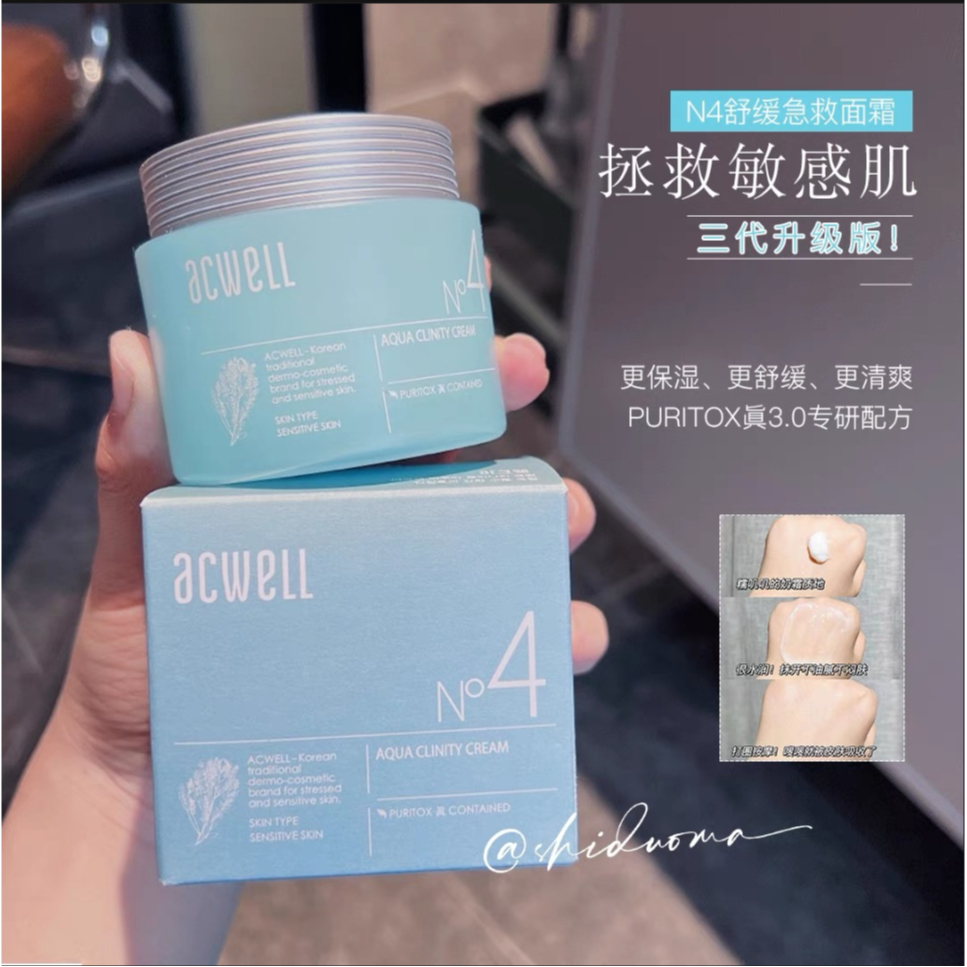 正品 【韓國】ACWELL 艾珂薇N4面霜 補水保濕 急救舒緩修護面霜 乳霜 50ml