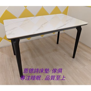 恩德詩床墊/傢俱-CM賽爾瑪①120cm巖板餐桌②130cm巖板餐桌 9mm巖板 實木耐磨塗裝腳座 彰化縣秀水鄉
