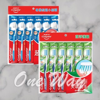 Colgate高露潔 潔淨護齦款/專業型超小刷頭款 牙刷（6入組/12入組）[One Way]