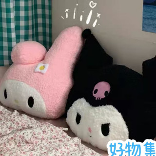庫洛米抱枕 超大號庫洛米美樂蒂抱枕靠墊可愛卡通公仔沙髮兒童情人節女友禮物