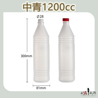 【我塑我形】【箱購免運】中青草茶瓶 臺灣製造 塑膠瓶 飲料瓶 塑膠罐 冷泡茶瓶 寶特瓶 寬口瓶 礦泉水瓶 大口瓶 圓柱瓶