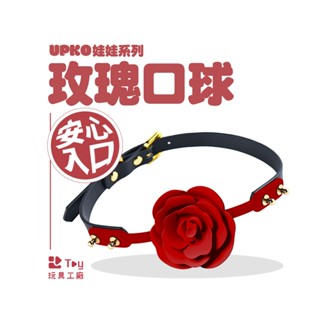 義大利｜UPKO 娃娃系列｜玫瑰口球｜SM｜BDSM｜情趣用品｜Toy玩具工廠