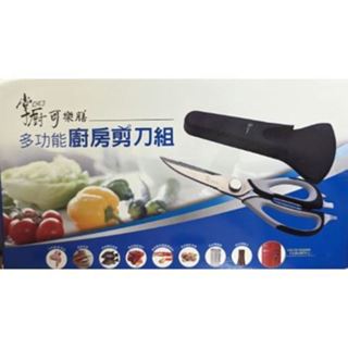 [附發票]掌廚可樂膳 多功能廚房剪刀組