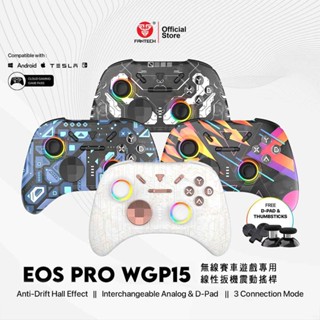 魔物獵人:荒野可用【FANTECH 臺灣】WGP15 無線賽車遊戲專用線性扳機震動搖桿