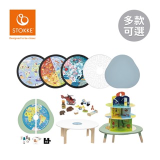 Stokke 挪威 MuTable V2 多功能遊戲桌 配件 拼圖 遊戲塔 模型 人物玩偶 遊戲套裝 積木塔 多款可選