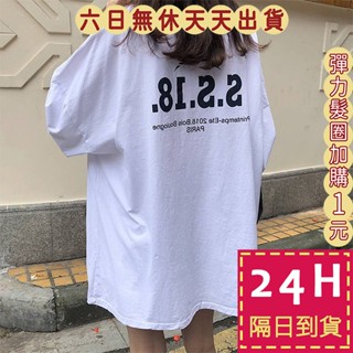 【臺灣現貨馬上出貨】 女裝 字母 T恤 短袖上衣 大碼女裝 大碼上衣 夏天衣服 中長版上衣 BR1110【現貨24H】