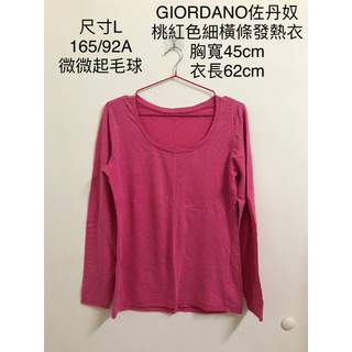 二手衣 佐丹奴 giordano 桃紅 發熱衣