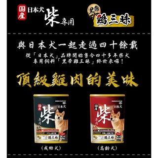 ★Petshop寵物網★YEASTER易思達 柴專用 成幼犬/高齡犬 雞三昧