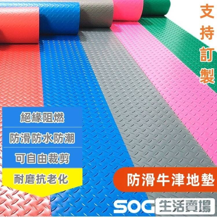 pvc防滑墊 加厚防滑門墊 地墊 寵物防滑墊 腳踏墊 地毯 加厚耐磨防水塑料地毯 防滑地墊