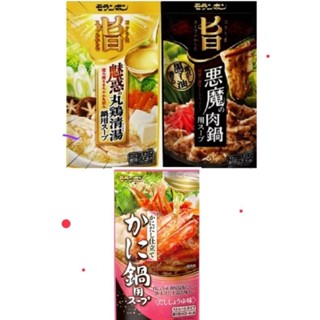 蝦幣回饋 電子發票 牡丹峰丸雞清湯高湯包(750g) 惡魔肉鍋 蟹味海鮮 火鍋湯底 清湯 雞湯 3-4人份