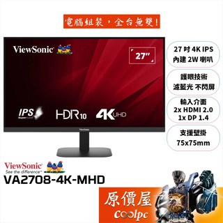 ViewSonic優派 VA2708-4K-MHD【27吋】螢幕/IPS/4K/HDR10/原價屋【廠商直送】