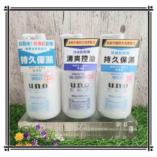 UNO 俐落至上機能水 - 保濕型、控油型a、保濕型a 160ml / UNO 完效男人保濕乳a(乳液) 180m