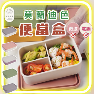 微波便當盒 餐盒 分隔便當盒 便當盒 麥底粉蓋 800ml 迷你飯盒 矽膠便當盒 學生便當盒 加熱便當盒 密封盒 便當