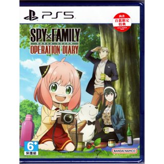 【艾達電玩】全新現貨 PS5 SPY×FAMILY 間諜家家酒 日記大作戰 中文版