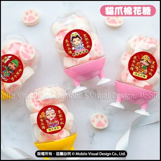 Q版神明祝壽 貓爪棉花糖腳丫罐 媽祖 土地公 三太子 註生娘娘 月老 文昌帝君 拜拜餅乾 聖誕點心 供品 祝賀