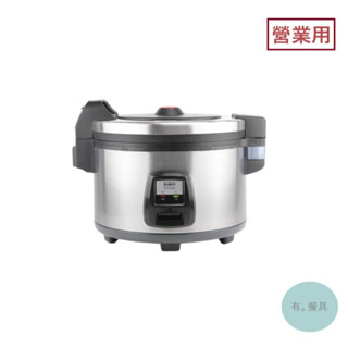 《有。餐具》[免運] 營業用 ETS 40人份煮飯鍋 電子炊飯鍋 商用電鍋 大容量 煮飯鍋 (ETS-R40)