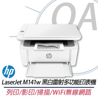 。OA。【含稅】原廠保固 HP LaserJet M141w 黑白雷射多功能印表機 另售M111W 155nw