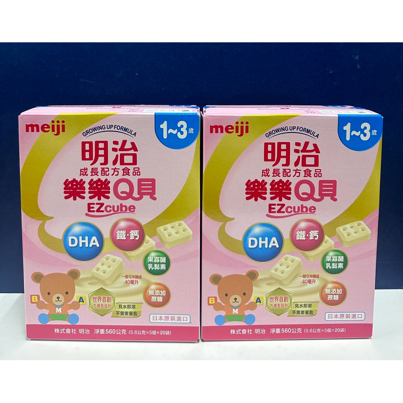 明治樂樂Q貝3號 盒裝(新包裝)20條