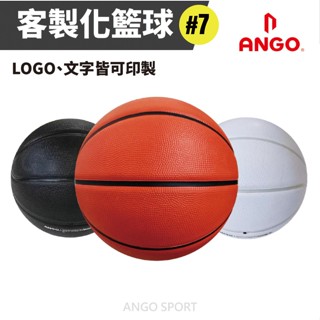 客製化籃球- 7號球-訂做一顆專屬籃球 送禮自用 圖案文字皆可印