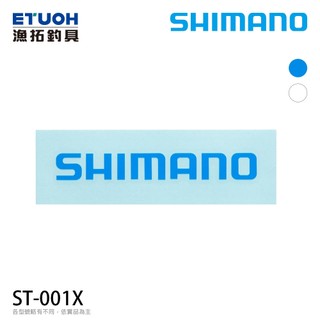 SHIMANO ST-001X [漁拓釣具] [貼紙]